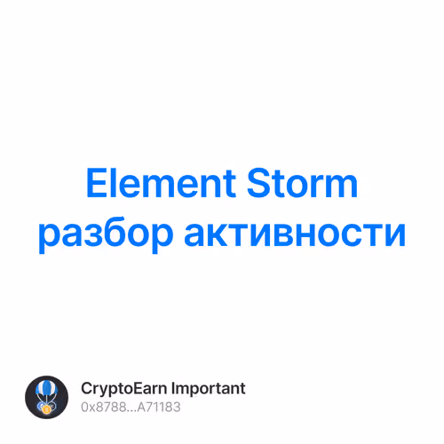 Element Storm