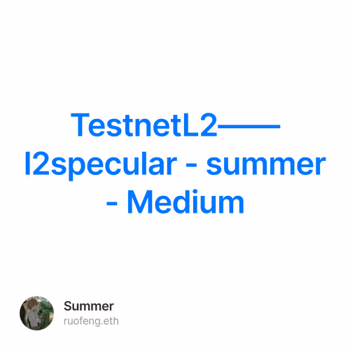 【Testnet】新的L2——l2specular 测试教程 - summer - Medium