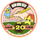 FWGB20