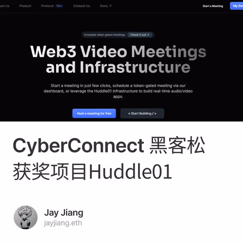 CyberConnect 黑客松获奖项目Huddle01 2/500