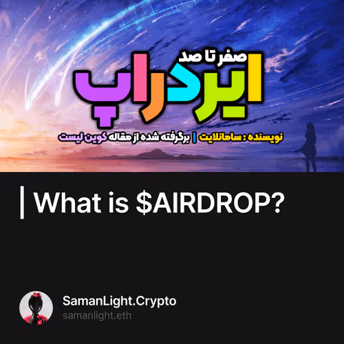          What is AIRDROP