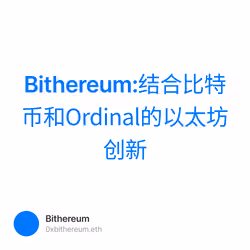 Bithereum:结合比特币和Ordinal的以太坊创新 5