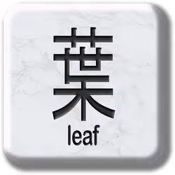 Kanji Tile #2001