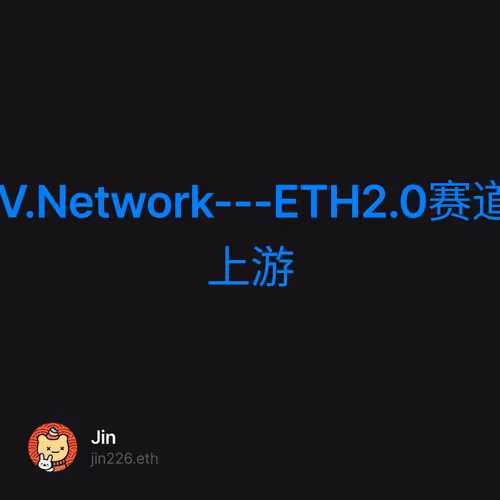 SSV.Network---ETH2.0赛道最上游 1/500