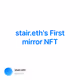 stair.eths First mirror NFT
