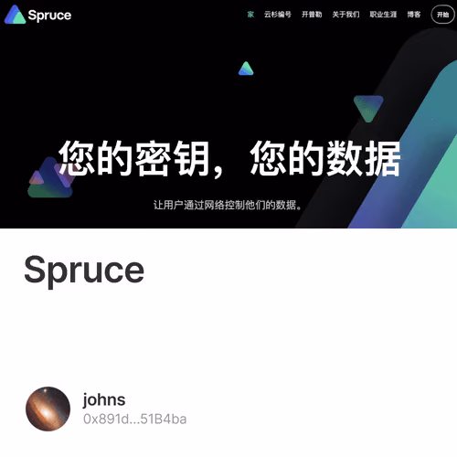 Spruce使用教程 1/500