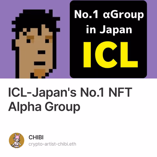 ICL-Japan's No.1 NFT Alpha Group 1/500