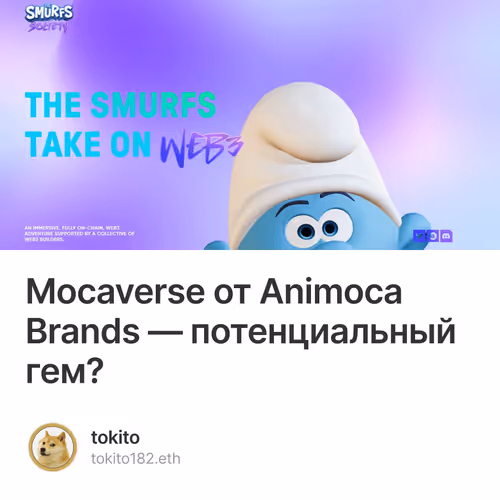 Mocaverse от Animoca Brands — потенциальный гем?