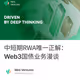 中短期RWA唯一正解：Web3国债业务漫谈