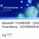Gitcoin新一轮捐赠来袭！全新Alpha测试轮，仅有300项目入选，取消Trust Bonus，这份捐赠指南请收好
