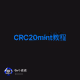 CRC20mint教程