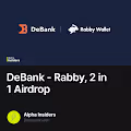 🚨 DeBank - Rabby, 2 in 1 Airdrop