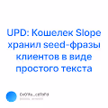 UPD  Slope  seed-