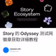Story 的 Odyssey 测试网徽章获取详细教程