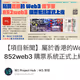 【項目新聞】屬於香港的Web3線下聚，852web3 購票系統正式上線