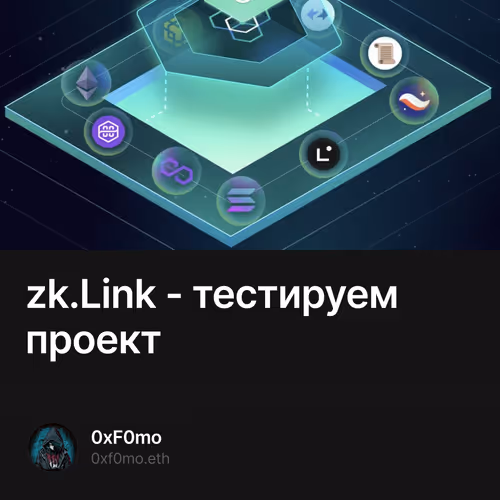 zk.Link - тестируем проект