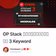 OP Stack เข้าใจง่ายใน 3 Keyword