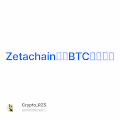 Zetachain新增BTC测试教程