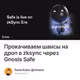 Прокачиваем шансы на дроп в zksync через Gnosis Safe