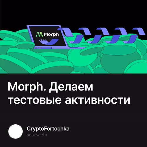 Morph. Делаем тестовые активности