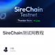5ireChain测试网教程