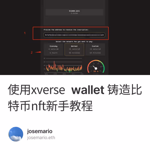 使用xverse wallet 铸造比特币nft新手教程