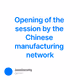 Opening of the session by the Chinese manufacturing network