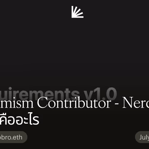 Optimism Contributor - Nerd role คืออะไร
