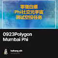 0923Polygon Mumbai Phi