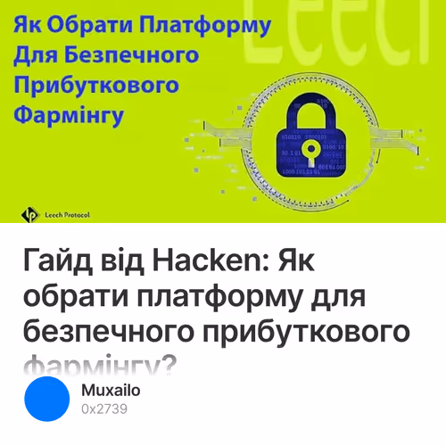 Гайд від Hacken: Як обрати платформу для безпечного прибуткового фармінгу?
