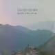 Blackheart Honeymoon - Mountains Speak