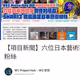 【項目新聞】六位日本藝術家合作的結晶，SHARI2賦能滿足日本藝術粉絲