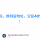 Diamond创世空投，推特留地址，空投40%代币，不查女巫！