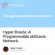 Hyper Oracle: A Programmable zkOracle Network
