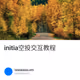initia空投交互教程