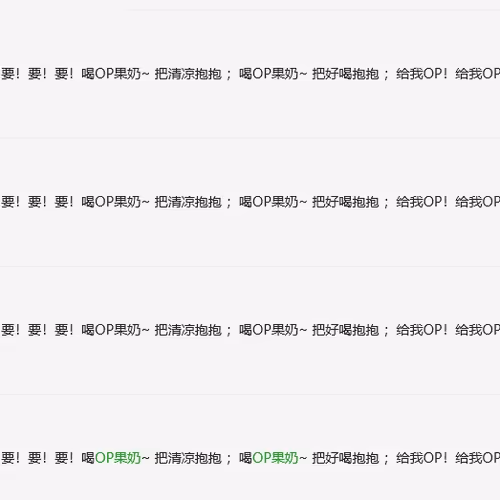 opFruit Milk Want Want Want