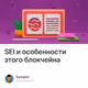 SEI и особенности этого блокчейна