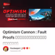 Optimism Cannon : Fault Proofs สุดทรงพลังฉบับอัปเกรด