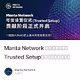 Manta Network 可信设置仪式（Trusted Setup）贡献阶段正式开启