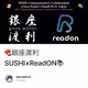 🍣銀座渡利SUSHI×ReadON📚