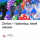 Zerion - гаманець який зможе