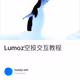 Lumoz空投交互教程