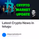 Latest Crypto News in telugu