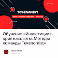    .   Tokenomist