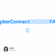 CyberConnect常见问题解答（FAQ）