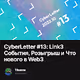 CyberLetter 13 Link3       Web3