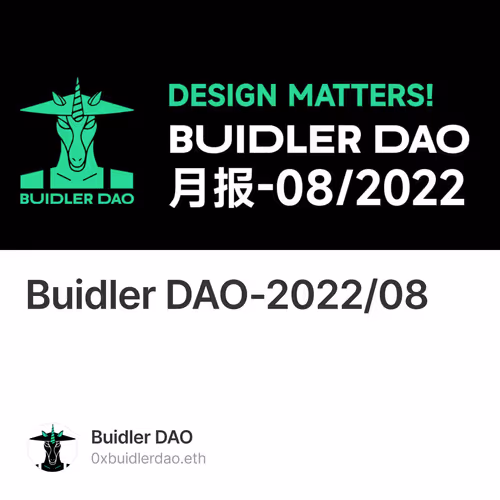 Buidler DAO月报-2022/08
