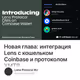 Новая глава: интеграция Lens с кошельком Coinbase и протоколом XMTP