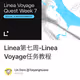 Linea第七周-Linea Voyage任务教程
