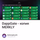 DappGate - копия MERKLY